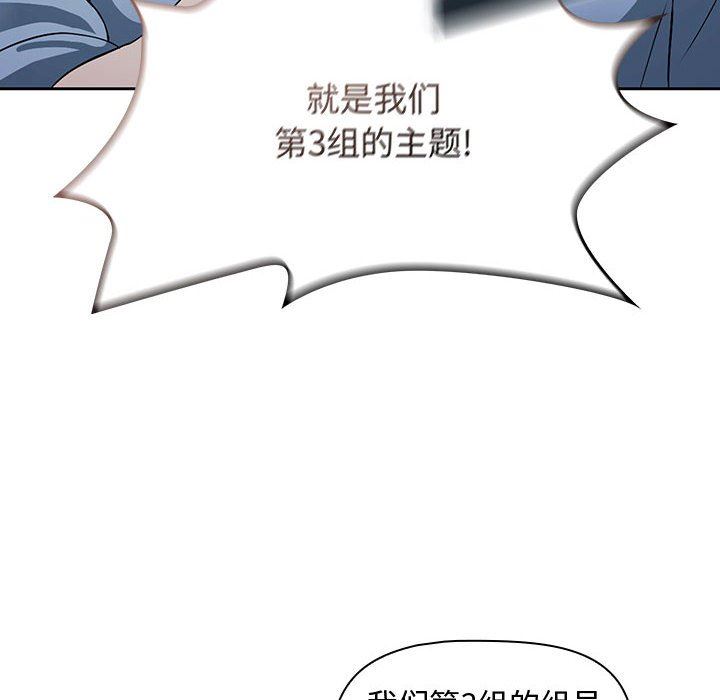 粉丝招募中!第2话