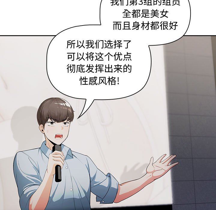 粉絲招募中!第2話