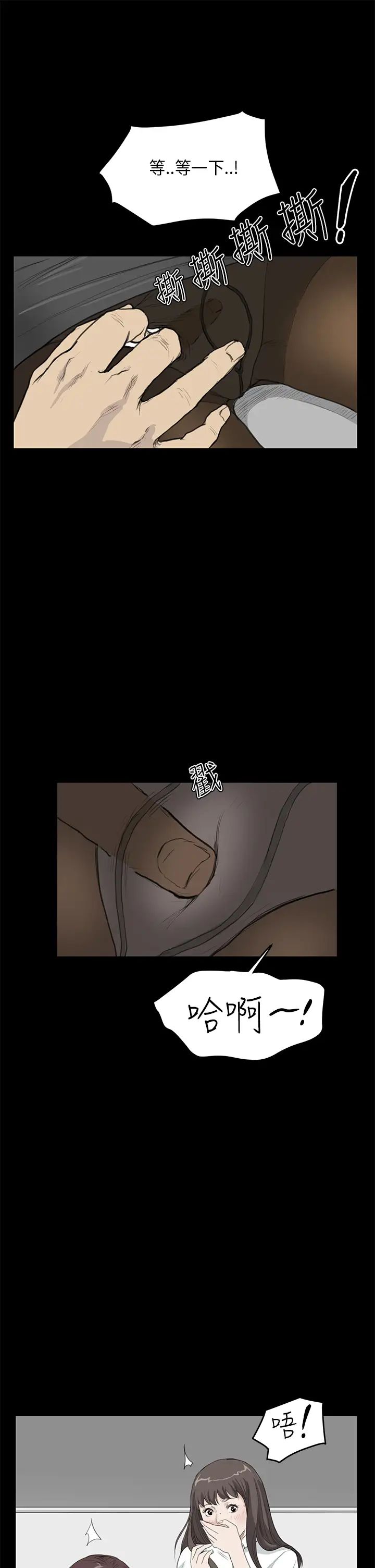 詩恩第23話-在課堂上遇見德川學長