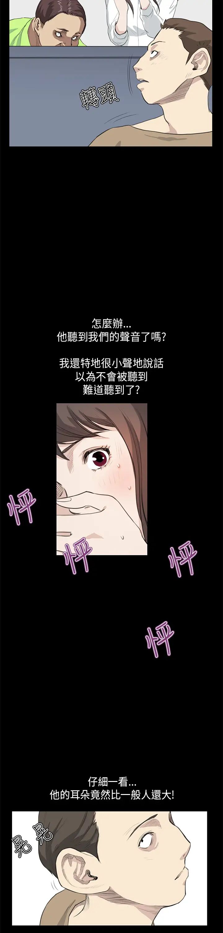 詩恩第23話-在課堂上遇見德川學長