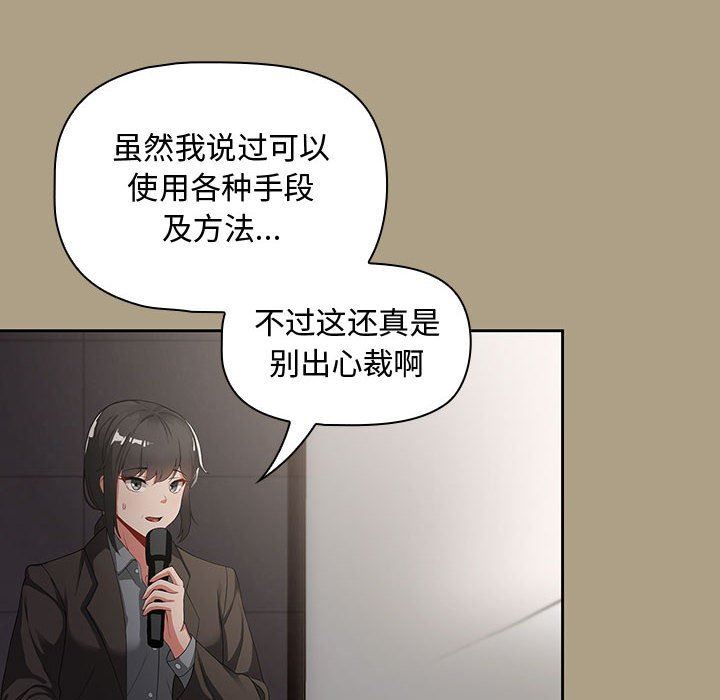 粉丝招募中!第2话