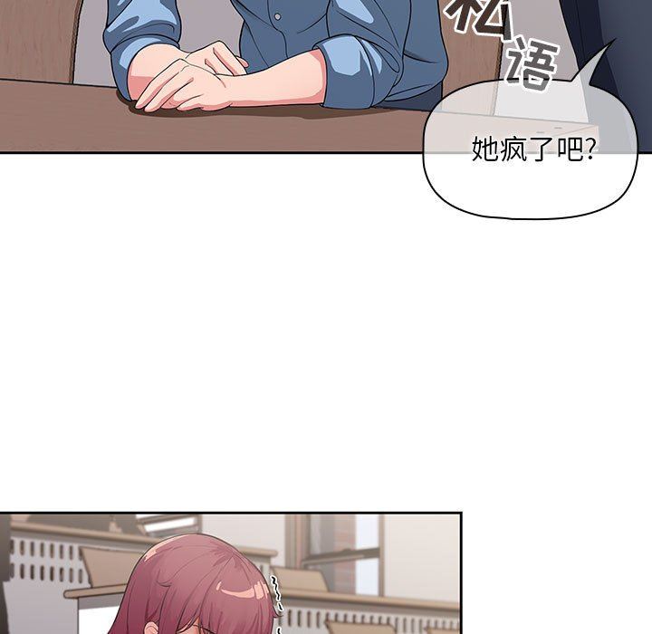 粉絲招募中!第2話