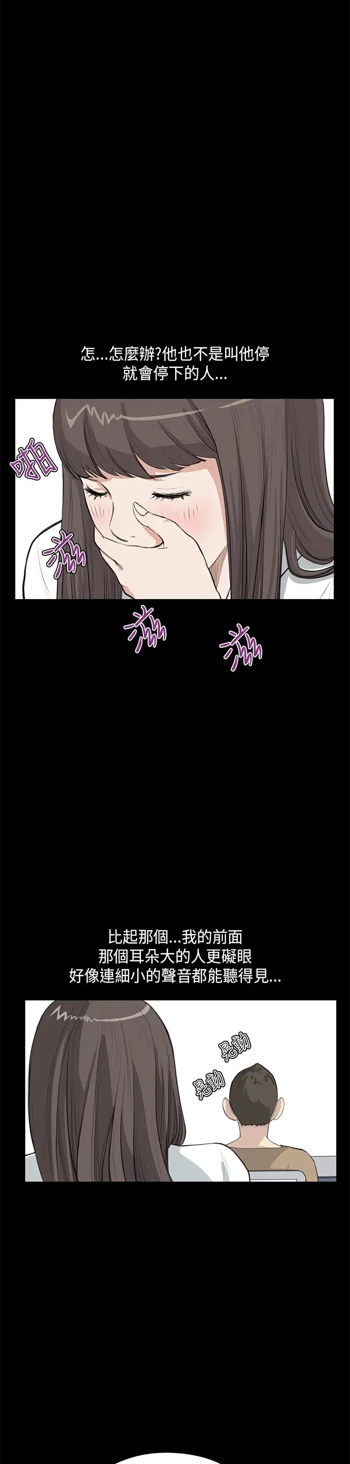 诗恩第24话-前面的人回头的话,我就帮学长…