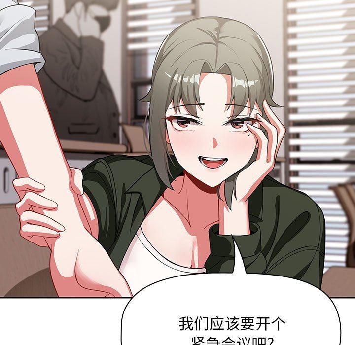 粉絲招募中!第2話