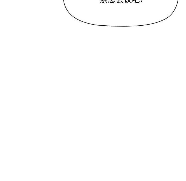 粉丝招募中!第2话