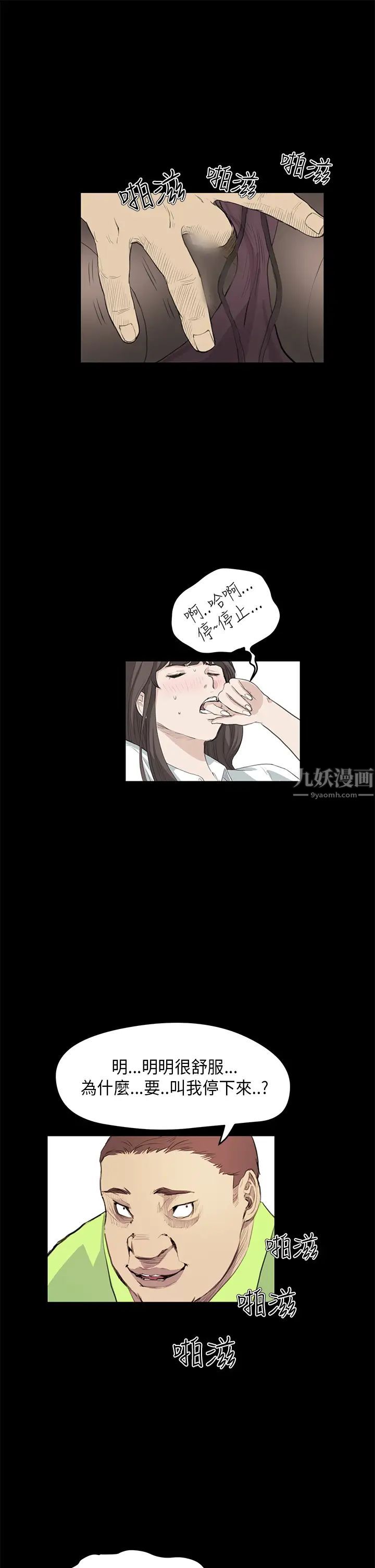 詩恩第24話-前面的人回頭的話，我就幫學長…