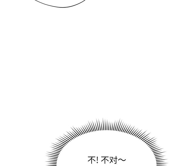 鄰居的滋味第22話