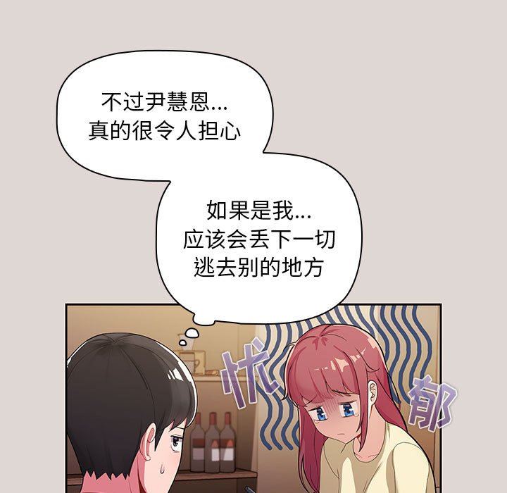 粉丝招募中!第2话