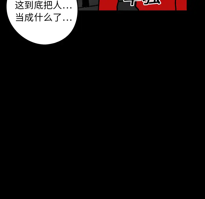 看见鬼的女人第17话