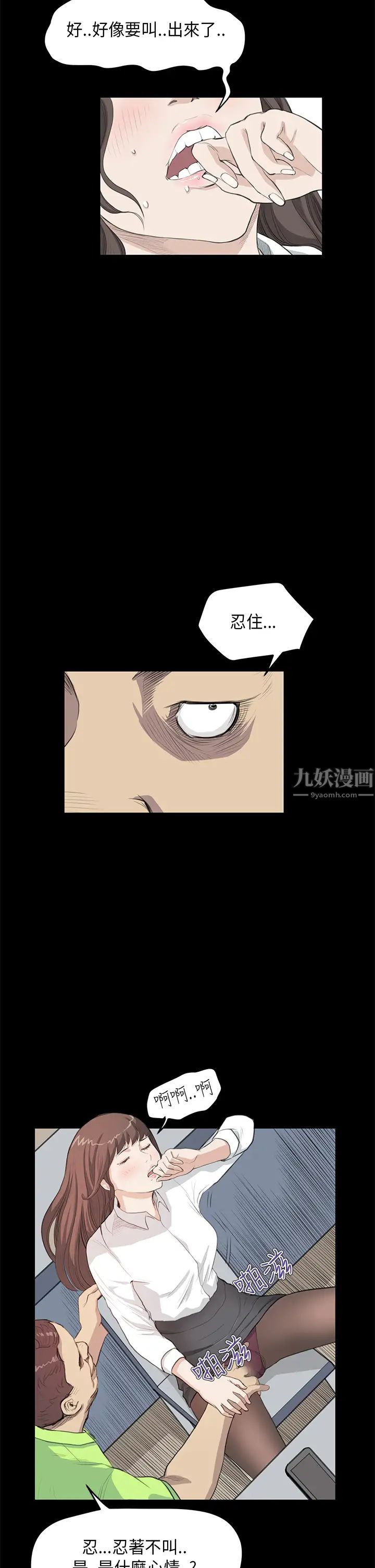 詩恩第24話-前面的人回頭的話，我就幫學長…