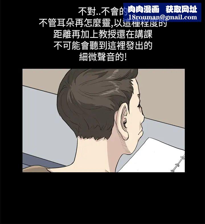 诗恩第24话-前面的人回头的话,我就帮学长…