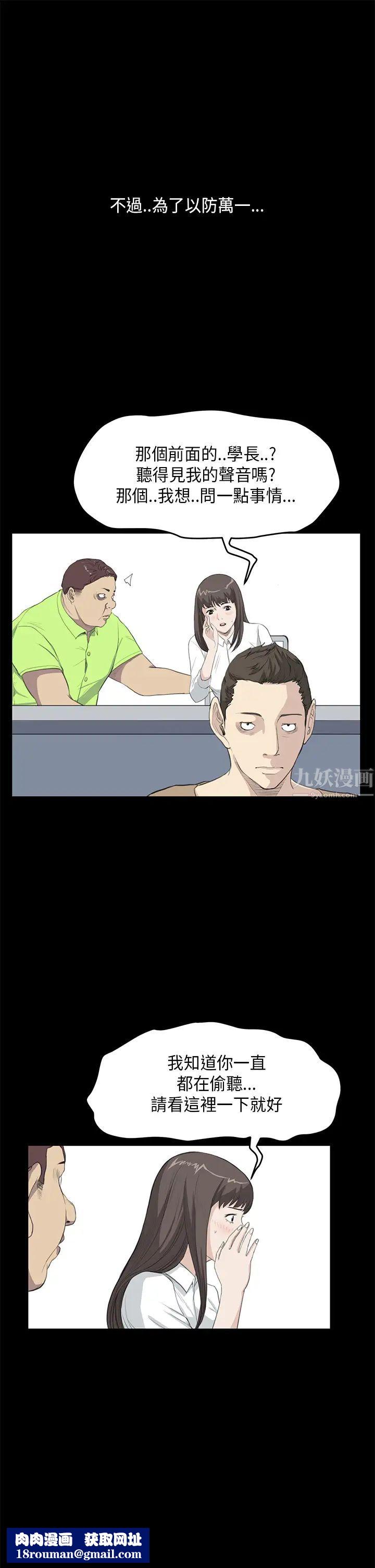 詩恩第24話-前面的人回頭的話，我就幫學長…