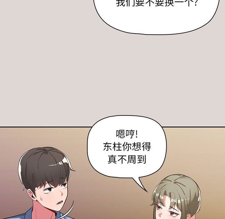 粉丝招募中!第2话