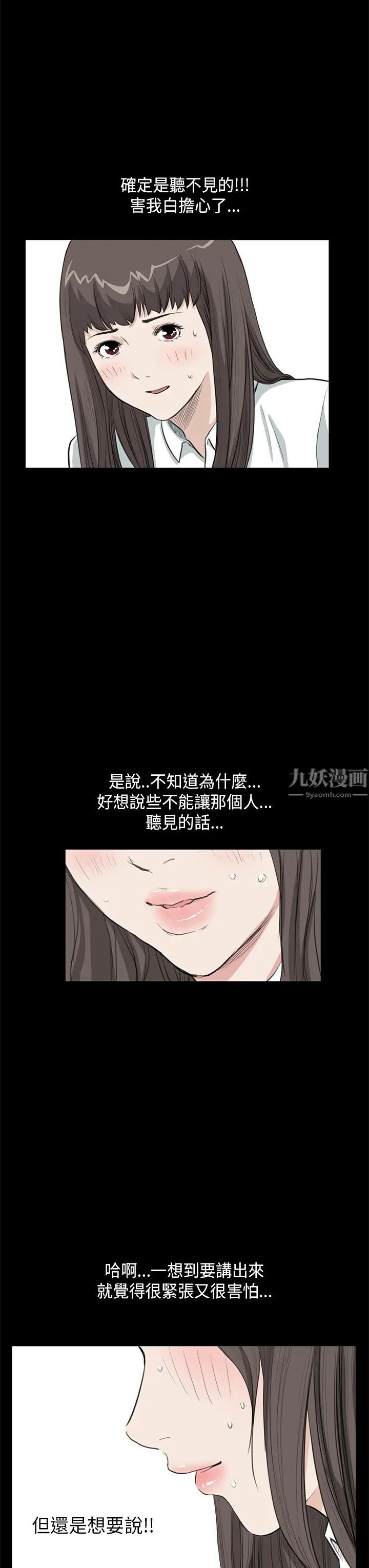 詩恩第24話-前面的人回頭的話，我就幫學長…