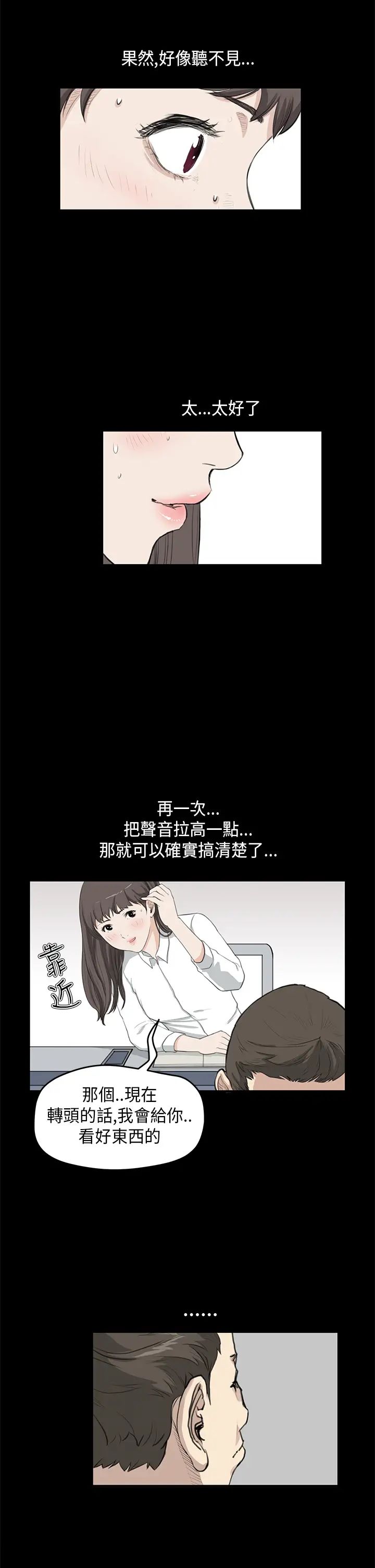 诗恩第24话-前面的人回头的话,我就帮学长…