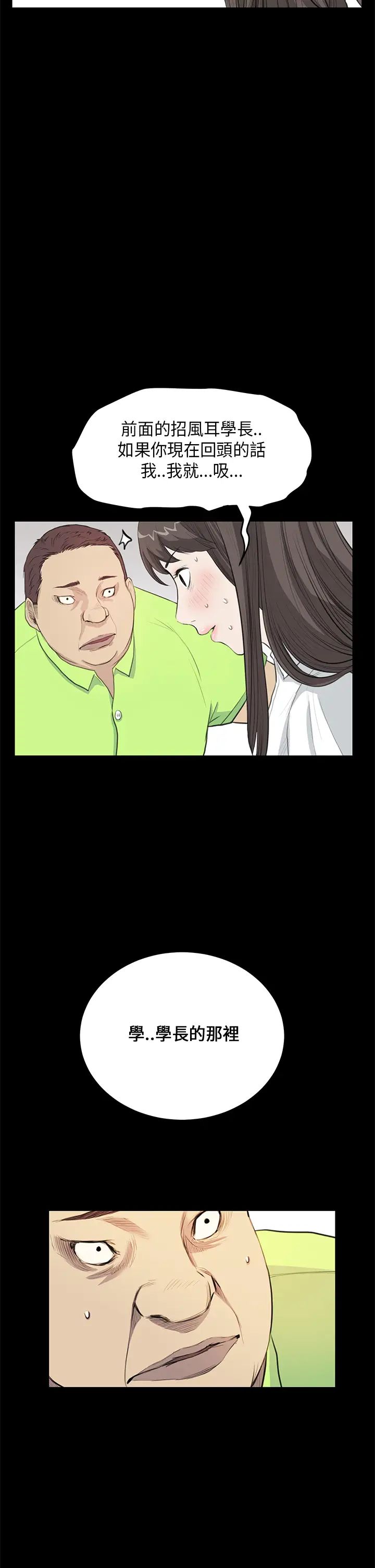 诗恩第24话-前面的人回头的话,我就帮学长…