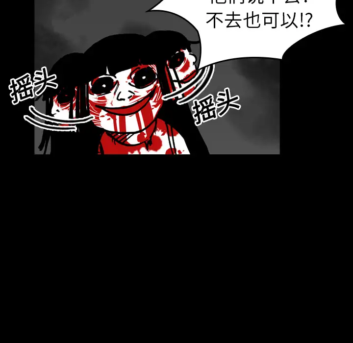 看见鬼的女人第17话