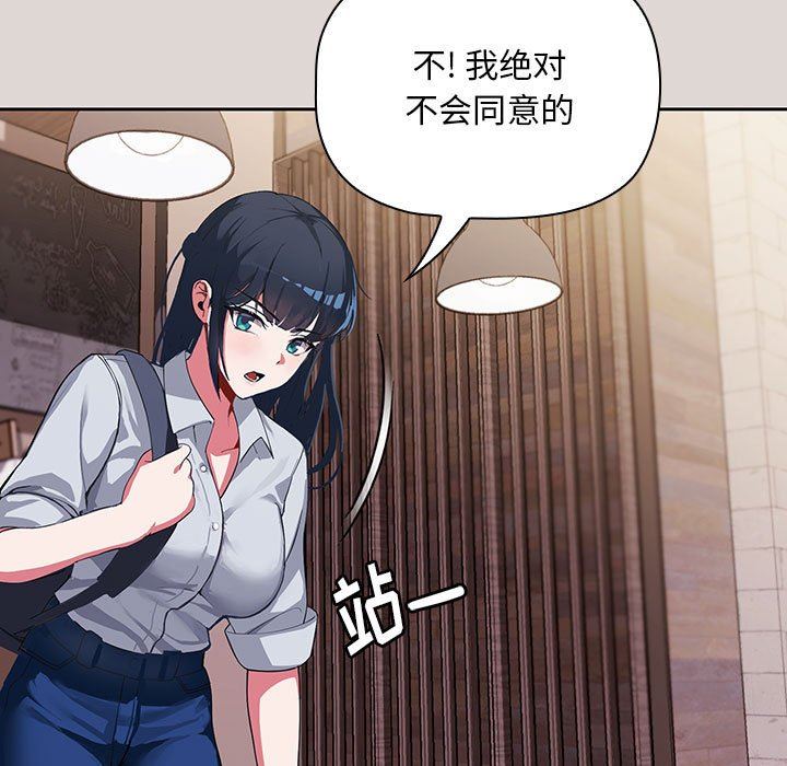 粉丝招募中!第2话