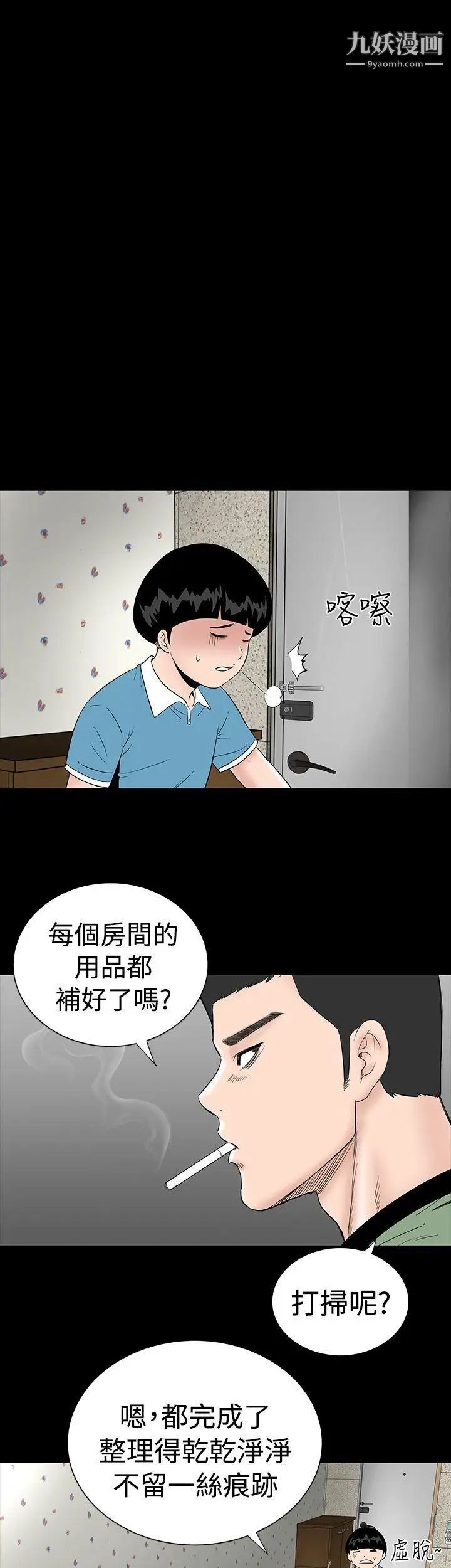 楼凤第3话