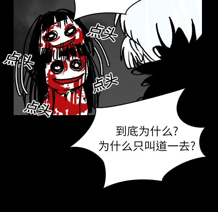 看见鬼的女人第17话