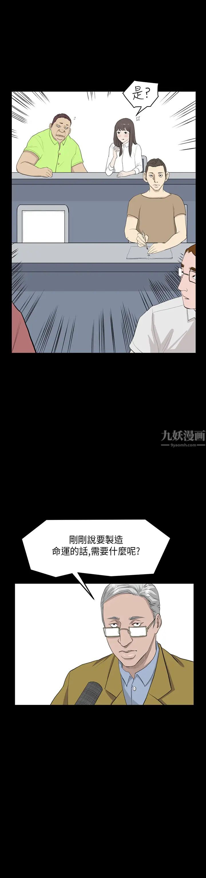 诗恩第24话-前面的人回头的话,我就帮学长…