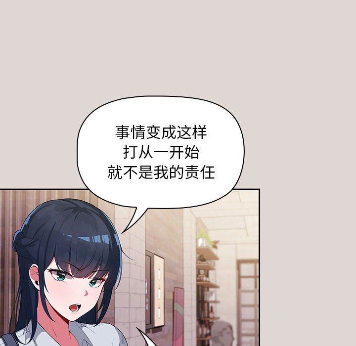 粉絲招募中!第2話