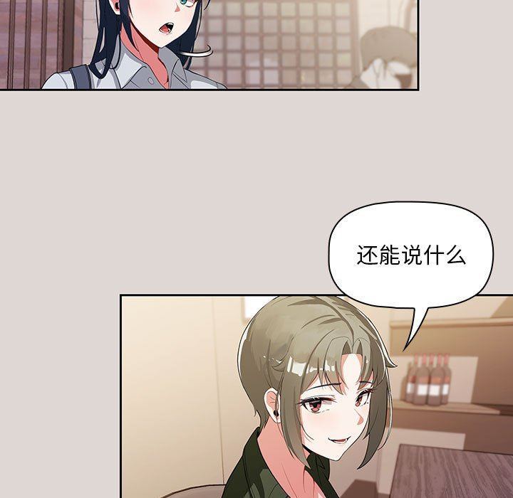 粉絲招募中!第2話