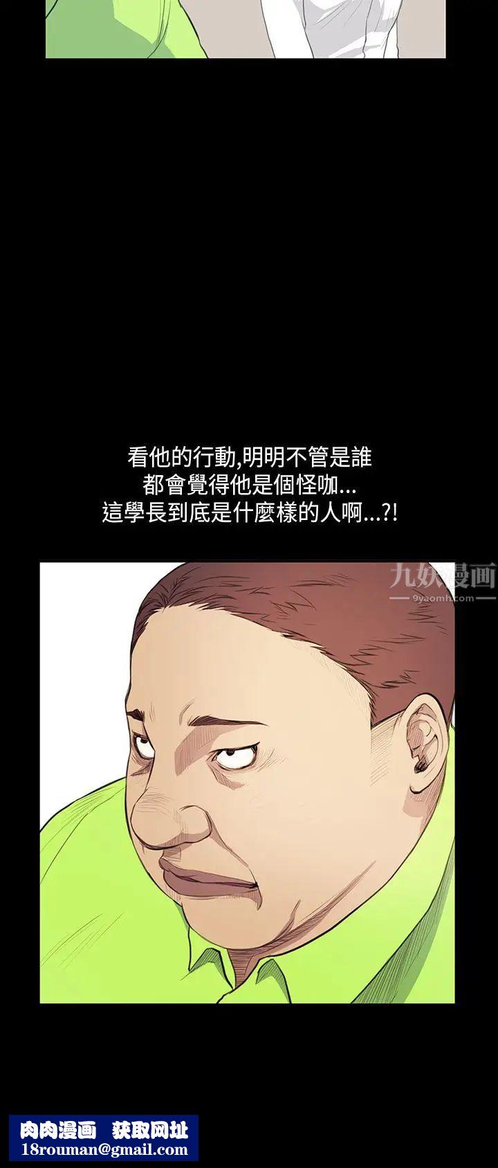 诗恩第24话-前面的人回头的话，我就帮学长…