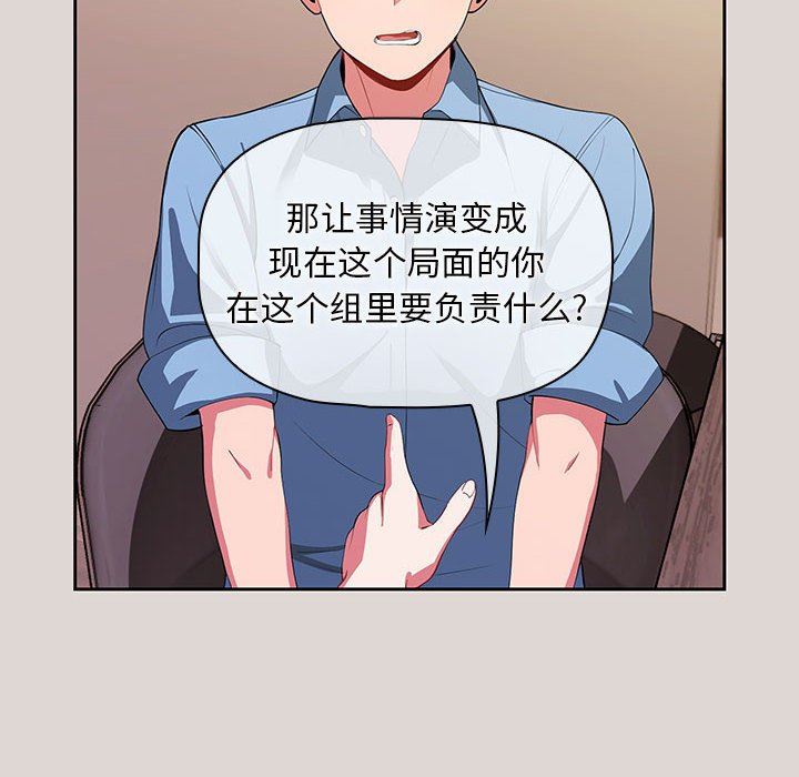 粉丝招募中!第2话