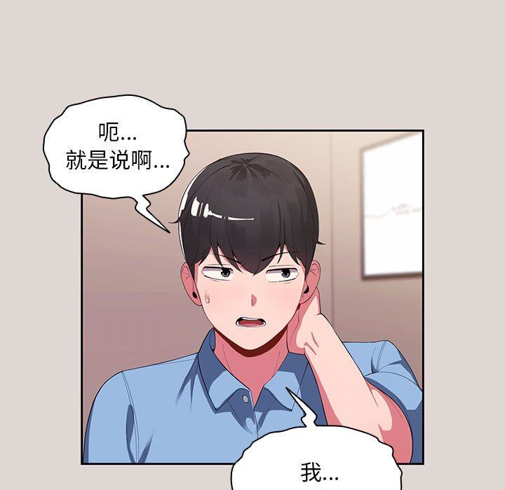 粉丝招募中!第2话