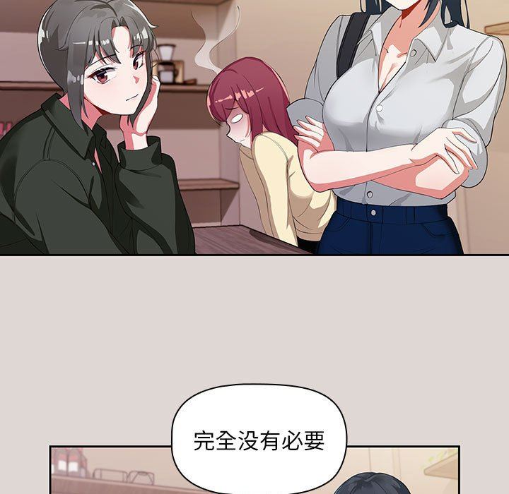 粉丝招募中!第2话