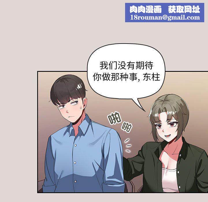 粉丝招募中!第2话