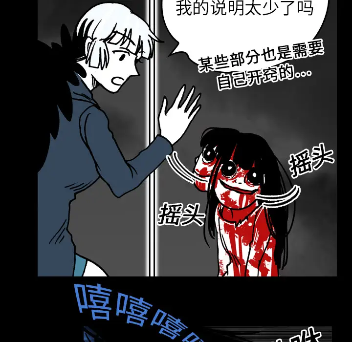 看见鬼的女人第17话