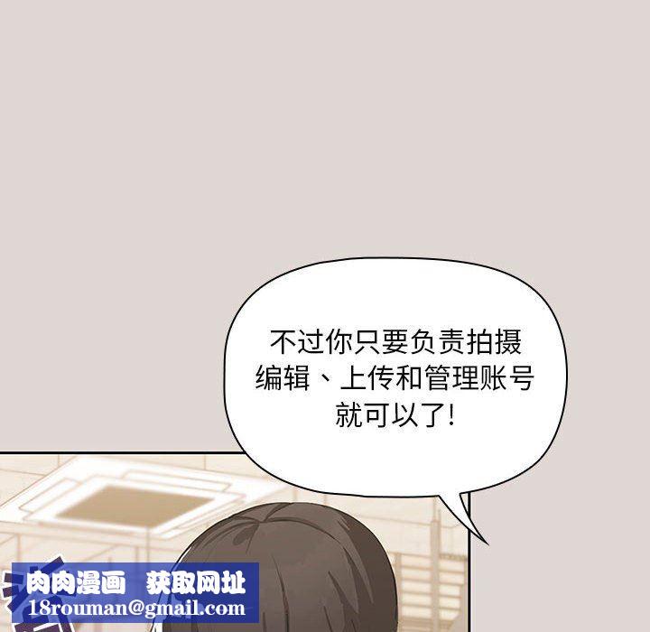 粉絲招募中!第2話