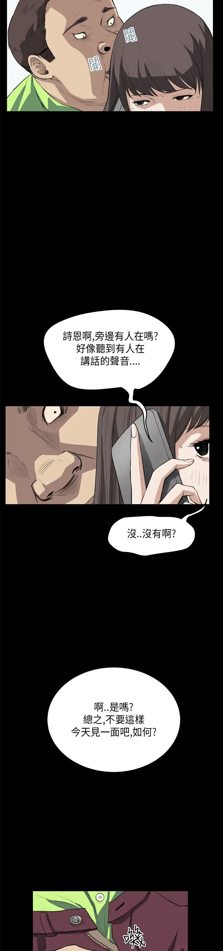 诗恩第25话-我们分手吧