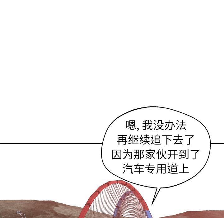 鄰居的滋味第23話