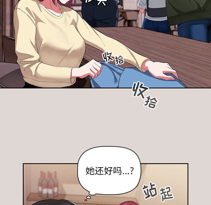 粉絲招募中!第2話