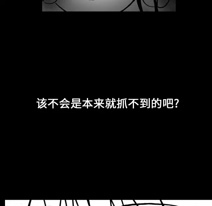 看见鬼的女人第17话