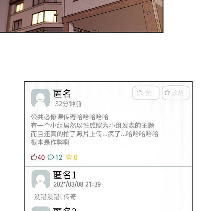 粉絲招募中!第2話