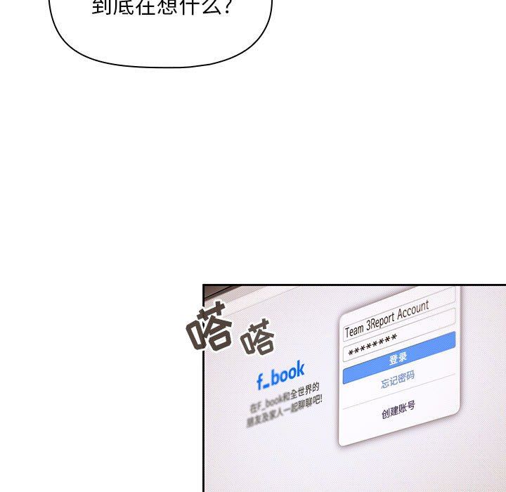 粉丝招募中!第2话