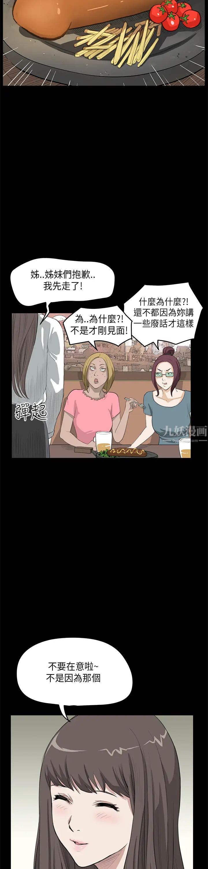 詩恩第25話-我們分手吧