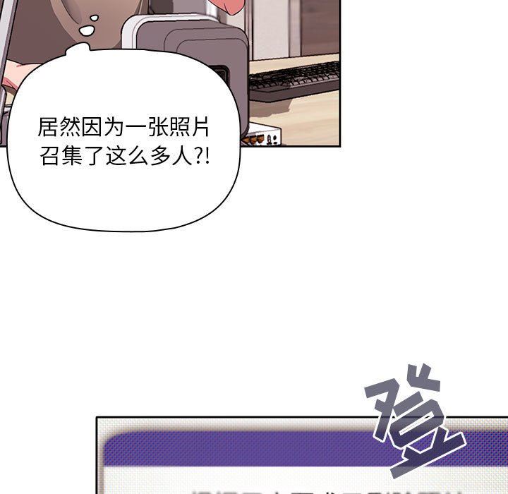 粉丝招募中!第2话