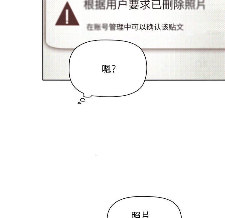 粉丝招募中!第2话