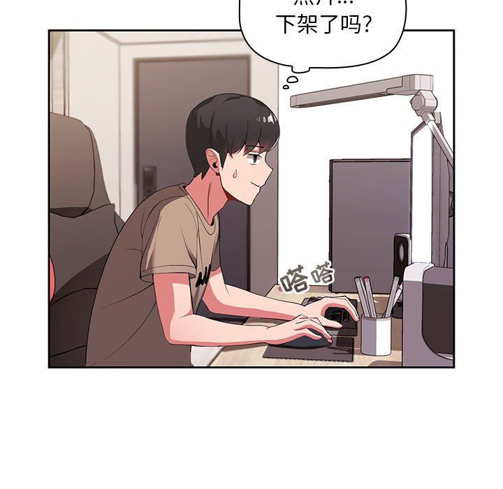 粉丝招募中!第2话