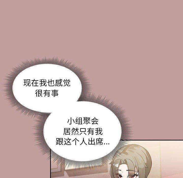 粉丝招募中!第2话