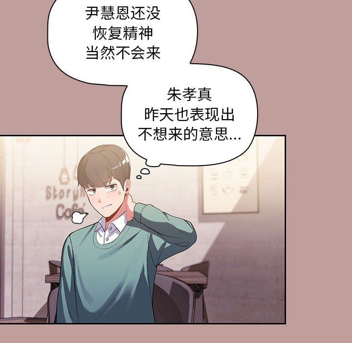 粉丝招募中!第2话