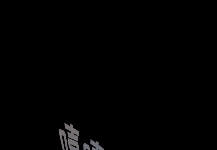 看见鬼的女人第18话