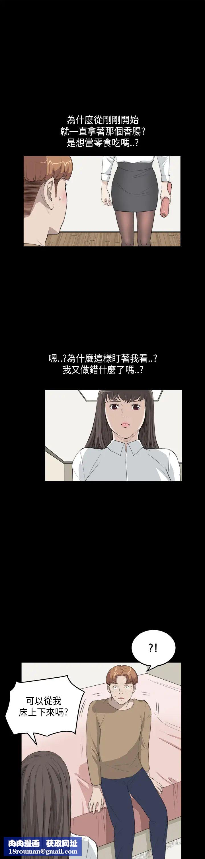 粉丝招募中!第2话