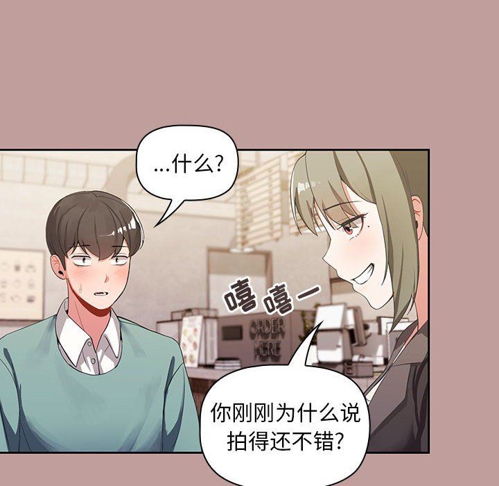 粉丝招募中!第2话