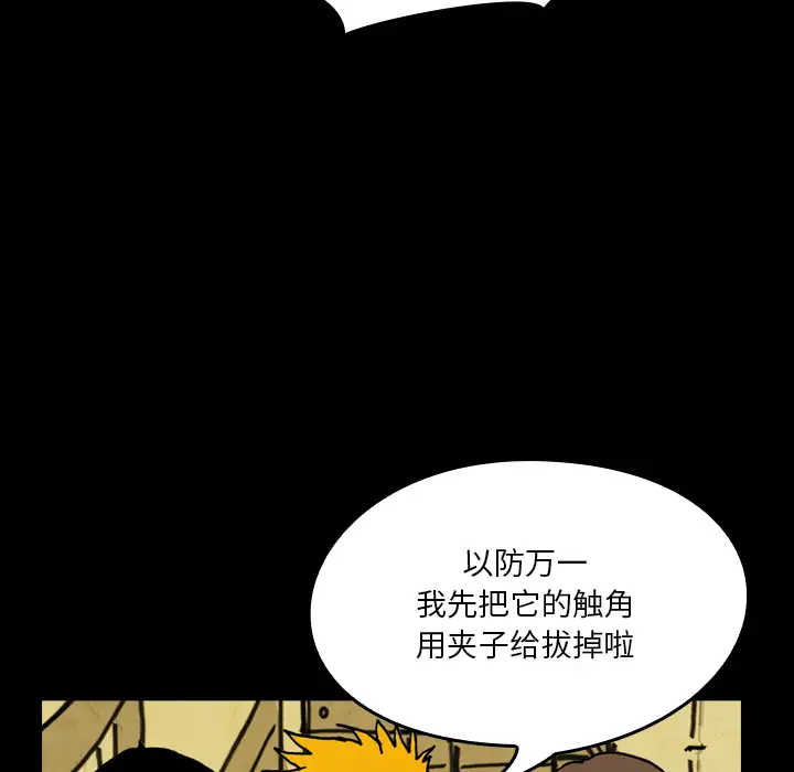 看见鬼的女人第18话